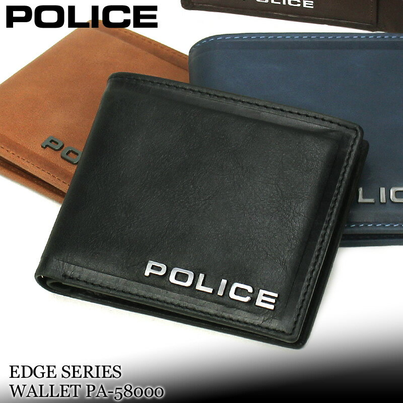 ポリス 財布 二つ折り メンズ ブランド 本革 二つ折り財布 POLICE EDGE エッジ 0576 PA-58000 札入れ ハーフウォレット 折財布 牛革 革 レザー カジュアル オシャレ 人気 さいふ サイフ 革小物 ウォレット