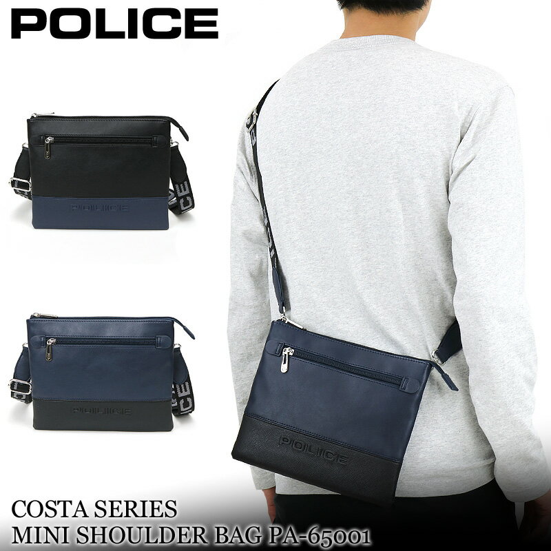 POLICE ポリス COSTA　コスタ ミニショルダーバッグ クラッチバッグ 斜め掛けバッグ 2WAY サコッシュ クラッチショルダー A5 普段使い ビジネス 旅行 デイリー メンズ カジュアル オシャレ ブランド 合皮 合成皮革 フェイクレザー PU 軽量 人気 PA-65001