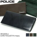 ポリス 財布 メンズ 長財布 ブランド 本革 POLICE SPAZZOLA スパッツォラ PA-70503 札入れ ロングウォレット 大容量 牛革 革 レザー イタリアンレザー オシャレ カジュアル 人気 さいふ サイフ ウォレット 革小物