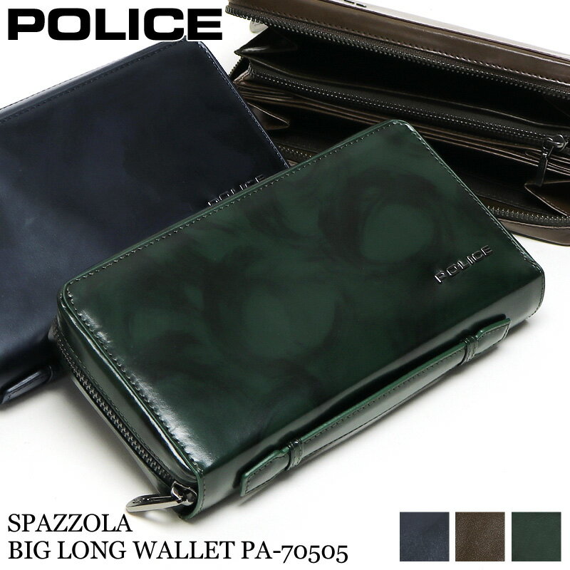 ムラ 長財布 メンズ POLICE ポリス SPAZZOLA スパッツォラ ラウンドファスナー長財布 小銭入れあり 札入れ ロングウォレット クラッチバッグ セカンドバッグ 普段使い デイリー ビジネス メンズ カジュアル オシャレ ブランド ムラ染め 牛革 レザー 本革 小物 人気 PA-70505