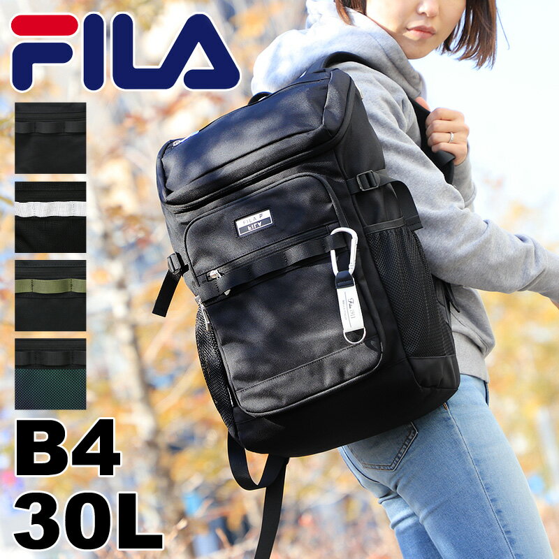 FILA フィラ ユニバース リュック リュックサック バックパック デイパック 30L B4 A4 メンズ レディース 男女兼用 ジュニア 学生 高校生 中学生 普段使い タウン 通勤 通学 スポーツ 部活 旅行 撥水 PC収納 軽量 おしゃれ カジュアル ブランド 人気 7764