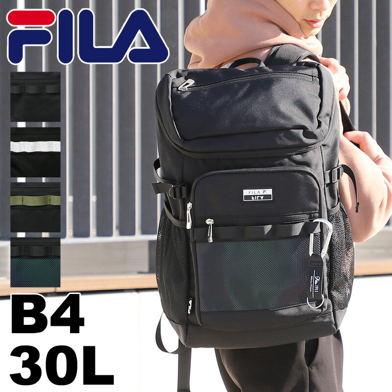 FILA フィラ ユニバース リュック リュックサック バックパック デイパック 30L B4 A4 メンズ レディース 男女兼用 ジュニア 学生 高校生 中学生 普段使い タウン 通勤 通学 スポーツ 部活 旅行 撥水 PC収納 軽量 おしゃれ カジュアル ブランド 人気 7764