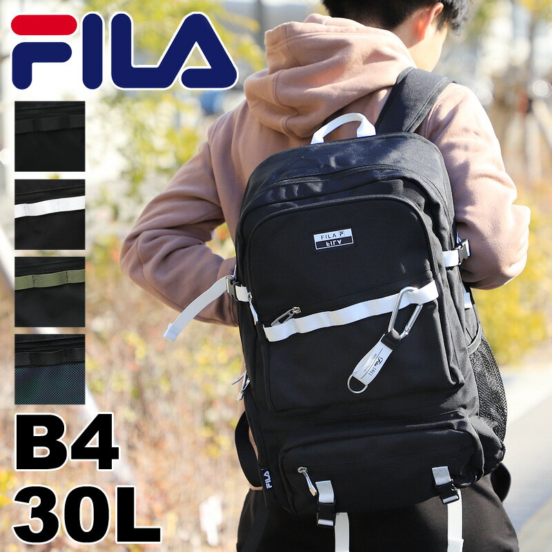 FILA フィラ ユニバース リュック リュックサック バックパック デイパック B4 A4 メンズ レディース 男女兼用 ジュニア 学生 高校生 中学生 普段使い タウン 通勤 通学 スポーツ 部活 旅行 撥水 PC収納 軽量 おしゃれ カジュアル ブランド 人気 7765