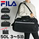 フィラ ボストンバッグ 修学旅行 旅行 メンズ 小学生 中学生 高校生 大学生 FILA セグレート 7836 ショルダーバッグ 2WAY 50L 3泊 4泊 ...