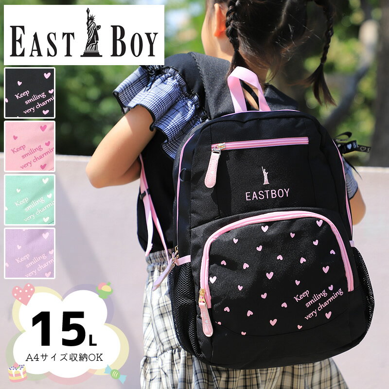 Eastboy イーストボーイ リュックサック デイパック リュック キッズ ジュニア こども 子ども 子供 ブランド 15l 女の子 かわいい おしゃれ 小学生 中学生 中学年 幼児 幼稚園 保育園 Eba34 Myjp 日本代購