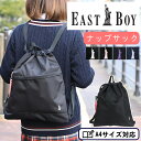 リュック レディース(中学生) イーストボーイ ナップサック 女の子 スポーツ おしゃれ 学校 EASTBOY ナップザック 軽量 子供 キッズ 子ども 巾着 プールバッグ 小学生 小学校 ジュニア 入園 入学 体操服 給食着 学童 サブバッグ リュック 幼稚園 かわいい おしゃれ 中学生 エチュード EBA46