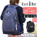 リュック レディース(中学生) イーストボーイ リュック スクバ リュックサック レディース 大容量 通学 女子 EASTBOY 黒 スクールバッグ スクールリュック 女子高生 中学生 高校生 レインカバー 女の子 こども A4 B4 おしゃれ かわいい 学生 パソコン タブレット 28L 40L EBA51 拡張 エキスパンダブル