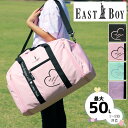 EASTBOY イーストボーイ ボストンバッグ 旅行 修学旅行 2泊 3泊 42L 50L 大容量 ショルダーバッグ 2WAY 旅行バッグ 女の子 かわいい おしゃれ 小学生 中学生 中学年 高学年 部活 EBA36 入学 林間学校 臨海学校 合宿 その1