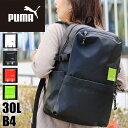 プーマ リュック レディース 大容量 リュックサック PUMA DUEL デュエル J20126 デイパック バックパック 30L 通勤 通学 アウトドア スポーツ 部活 旅行 撥水 軽量 B4 A4 PC収納 メンズ ジュニア 男子 女子 学生 大学生 高校生 ブランド カジュアル オシャレ 人気