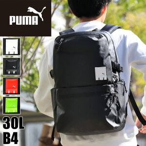 プーマ リュック PUMA DUEL デュエル デイパック リュックサック バックパック 30L 大容量 デカリュック 普段使い通勤 通学 アウトドア スポーツ 部活 旅行 トラベル レジャー 撥水 軽量 B4 A4 PC収納 メンズ レディース ジュニア 高校生 男女兼用 ブランド 人気 J20126