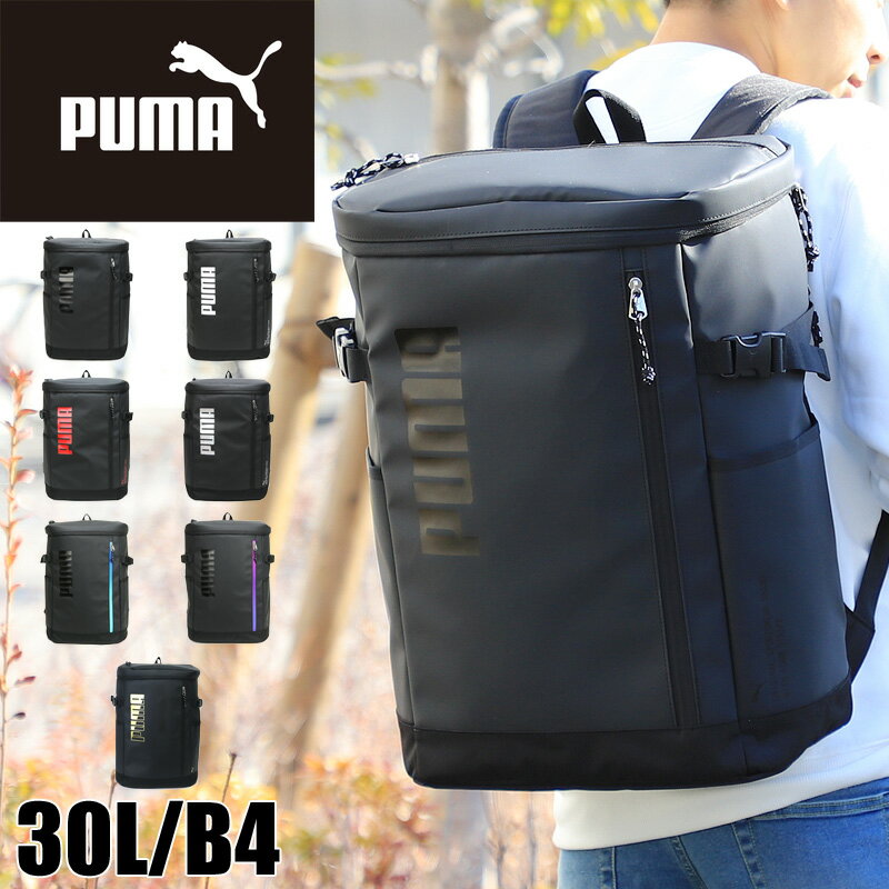 PUMA プーマ ZEUS ゼウス スクエアリュック デイパック リュックサック バックパック 30L 大容量 普段使い 通勤 通学 アウトドア スポーツ 部活 旅行 撥水 軽量 B4 A4 PC収納 メンズ レディース ジュニア 男子 女子 男女兼用 ブランド 人気 J20156