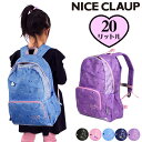 ナイスクラップ リュック NICE CLAUP ラブバニーシリーズ 20Lデイパック NC355 リュックサック リュック A4 B4 小学生 通学 遠足 学校 お稽古 レッスン アウトドア 人気 ブランド ナイスクラップ チェストベルト ハーネス 軽量 キッズ ジュニア おしゃれ かわいい うさぎ