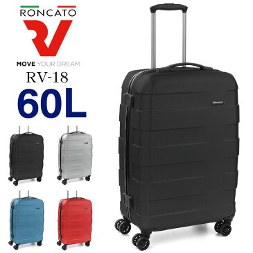 RONCATO ロンカート RV-18 68L 3〜5泊 スーツケース キャリーケース キャリーバッグ ジッパー式 4輪 海外旅行 国内旅行 旅行 出張 ビジネス TSAロック ポリカーボネート トラベル 旅行用かばん トラベルバッグ 超軽量 5年保証 ヨーロッパ製 5802