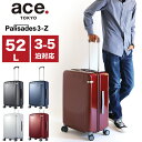 エース スーツケース Mサイズ エーストーキョー 52L 軽量 ストッパー付き パリセイド3-Z ハード ストッパー付き ace.TOKYO ACE 06914...
