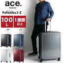 エース スーツケース LLサイズ XL 軽量 ストッパー付き エーストーキョー ace.TOKYO パリセイド3-Z ハード ACE 06916 Palisades3-Z 大容量 キャリーケース ファスナータイプ 100L 1週間以上 長期 TSAロック 静音 双輪キャスター 国内旅行 海外旅行 出張 メンズ レディース