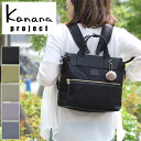 カナナ プロジェクト リュック カナナプロジェクト リュックサック B5 Kanana Project PJ-14 軽量 軽い 通勤 レディース 女性 大人 ミ...