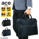 ブリーフケース エース ビジネスバッグ メンズ エースジーン 撥水 ace.GENE SLIBRITE スリブライト ブリーフケース ショルダーバッグ 2WAY ACE ブランド 62525 ノートPC対応 タブレット対応 16L A4 B4 2ルーム 軽量 通勤 出張 ビジネス ブランド オシャレ 人気