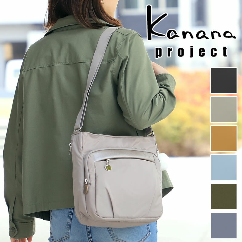 カナナ カナナ ショルダー バッグ カナナプロジェクト Kanana Project PJ1-4th ショルダーバック 斜めがけ 斜め掛け 軽量 軽い 小さめ レディース 女性 大人 おしゃれ ミセス きれいめ 撥水 旅行 トラベル 世界ふしぎ発見 かなな 67643 贈り物 ギフト プレゼント