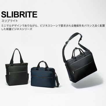 ace.GENE エースジーン SLIBRITE スリブライト ビジネスバッグ ブリーフケース ショルダーバッグ 2WAY 撥水 ACE エース ブランド 62525 ノートPC対応 タブレット対応 16L A4 B4 2ルーム 軽量 通勤 出張 ビジネス 父の日 メンズ ブランド オシャレ 人気