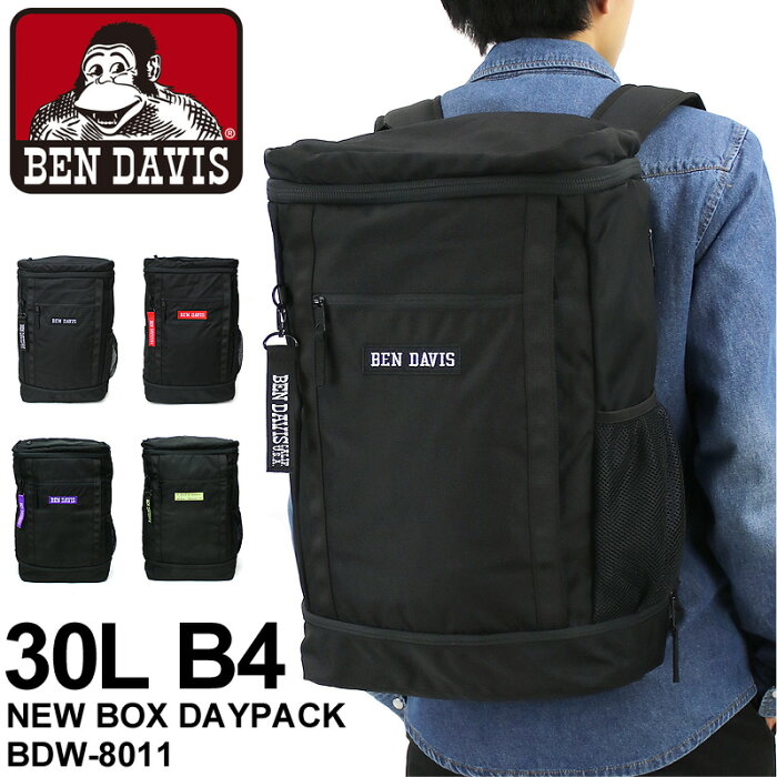 BEN DAVIS ベンデイビス NEW BOX DAYPACK ニューボックスデイパック スクエアリュック リュックサック バックパック 30L メンズ　レディース 男女兼用 ジュニア 学生 高校生 大学生 男子 女子 B4 2ルーム 通勤 通学 普段使い ブランド オシャレ 人気 カジュアル BDW-8011