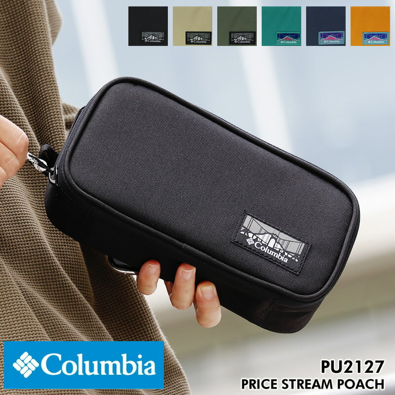 Columbia コロンビア メンズ レディース 小物入れ ポーチ ケース Price Stream Pouch オムニシールド 撥水 普段使い 旅行 トラベル 化粧ポーチ ギアケース アウトドア イベント カジュアル オシャレ ブランド 人気 PU2127