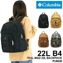 コロンビア リュック レディース リュックサック Columbia TEAL MUD 25L BACKPACK ティールマッド22Lバックパック PU8028 デイパック オムニシールド 撥水 通勤 通学 アウトドア 旅行 スポーツ 部活 旅行 B4 A4 PC収納 メンズ 大学生 高校生 男女兼用 ブランド 人気