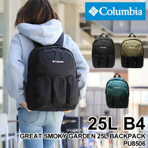 Columbia コロンビア GREAT SMOKY GARDEN 25L BACKPACK グレートスモーキーガーデン25Lバックパック デイパック リュック リュックサック 撥水 オムニシールド 普段使い 通勤 通学 アウトドア B4 PC収納 メンズ レディース 男女兼用 ブランド 人気 PU8506