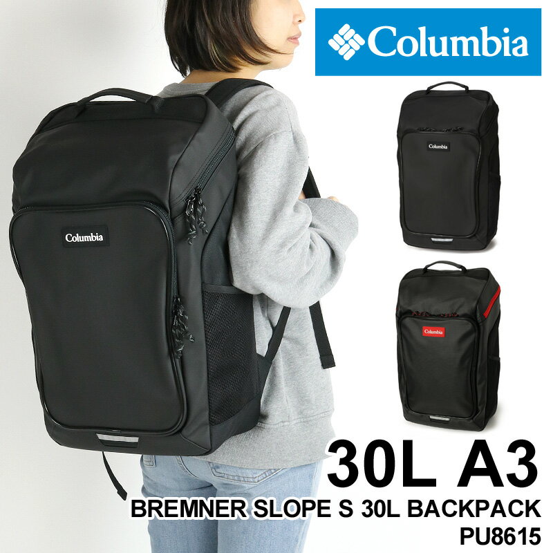 コロンビア リュック レディース 大容量 リュックサック Columbia BREMNER SLOPE S 30L BACKPACK ブレムナースロープS30Lバックパック PU8615 デイパック 通勤 通学 アウトドア 旅行アウトドア スポーツ 部活 旅行 A3 A4 PC収納 メンズ 大学生 高校生 ブランド 人気