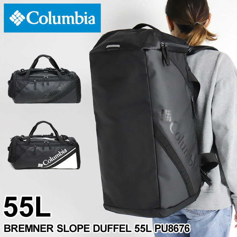 コロンビア リュック メンズ 大容量 リュックサック Columbia BREMNER SLOPE DUFFEL 55L ブレムナースロープダッフル55L PU8676 デイパック バックパック ボストンバッグ 2WAY ボストンリュック アウトドア 旅行 スポーツ 部活 3泊 4泊 5泊 レディース ブランド 人気