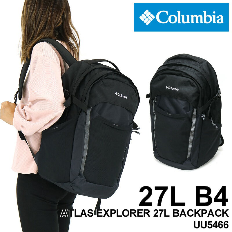 Columbia コロンビア ATLAS EXPLORER 27L BACKPACK アトラスエクスプローラー27Lバックパック デイパック リュック リュックサック 大容量 普段使い通勤 通学 アウトドア スポーツ 部活 旅行 B4 A4 PC収納 メンズ レディース ジュニア 学生 男女兼用 ブランド 人気 UU5466