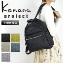 カナナ リュック カナナプロジェクト レディース 通勤 通学 リュックサック 大人 ブランド 上品 B5 Kanana Project 女性 人気 おしゃれ 旅行 トラベル ギフト プレゼント 抗菌 きれいめ 小さめ お守り エース 軽量 軽い かなな 10L 50代 40代 11913 カナナモノグラム3rd