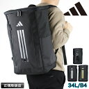 アディダス リュック スクエア 30l以上 リュックサック adidas 34l スクールリュック スクールバッグ メンズ レディース 男子 女子 高校生 中学...