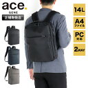 エース リュック メンズ 14L エースジーン ace.GENE リュックサック バックパック デイパック ビズリュック A4 撥水 はっ水 大容量 レディース...