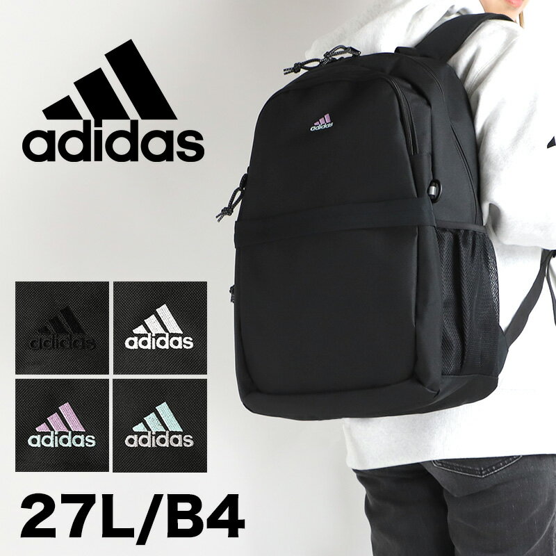 楽天かばん専門ショップ　Water modeアディダス リュック 27L 大容量 adidas 2024年 新作 ニューモデル バックパック リュックサック 女子 男子 おしゃれ かっこいい 軽量 メンズ レディース 通勤 通学 部活 PC パソコン 大人 スクールバッグ 男女兼用 A4 B4 入学 学校 人気 中学生 高校生 大学生 68241