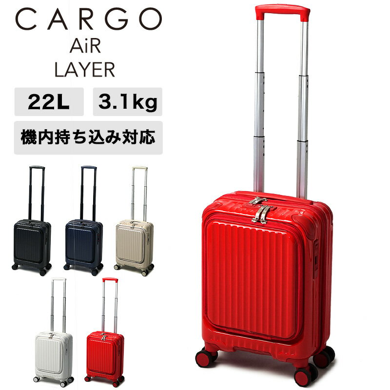 スーツケース 機内持ち込み SSサイズ フロントオープン 前開き hinomotoキャスター ストッパー付き CARGO 軽量 コインロッカーサイズ ハード CAT235LY カーゴ エアレイヤー AiR LAYER キャリーケース ファスナー 22L 1泊 2泊 TSAロック 4輪 静音 旅行 出張 キャリーバッグ