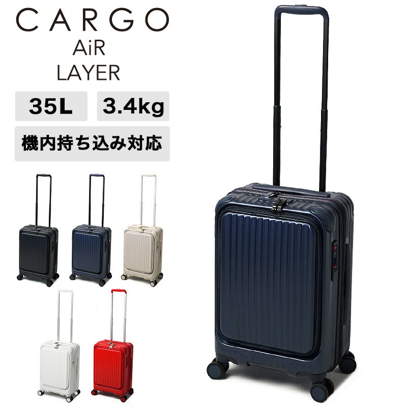 スーツケース 機内持ち込み Sサイズ 軽量 ハード CARGO ストッパー付き hinomotoキャスター CAT532LY カーゴ エアレイヤー AiR LAYER キャリーケース ファスナー 35L 1泊 2泊 TSAロック 8輪 静音 旅行 出張 メンズ レディース キャリーバッグ かわいい おしゃれ