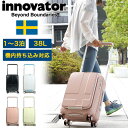 イノベーター スーツケース 機内持ち込み Sサイズ フロントオープン 38L INV111 innovator 前開き おしゃれ ストッパー付き 充電 前開き 静音 ストッパー付き TSAロック ジッパー ファスナー 国内旅行 修学旅行 トリオ かわいい キャリーケース ピンク PCポケット 1泊 3泊