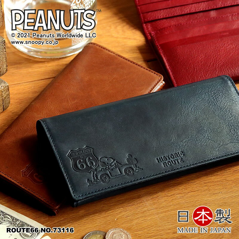 楽天かばん専門ショップ　Water modeスヌーピー 財布 長財布 PEANUTS HISTORIC ROUTE66 かぶせ長財布 73116 日本製 SNOOPY ピーナッツ 二つ折り 束入 ロングウォレット 財布 サイフ 本革 牛革 レザー 革財布 アニメ キャラクター ユニセックス メンズ レディース ギフト 贈り物 プレゼント 送料無料