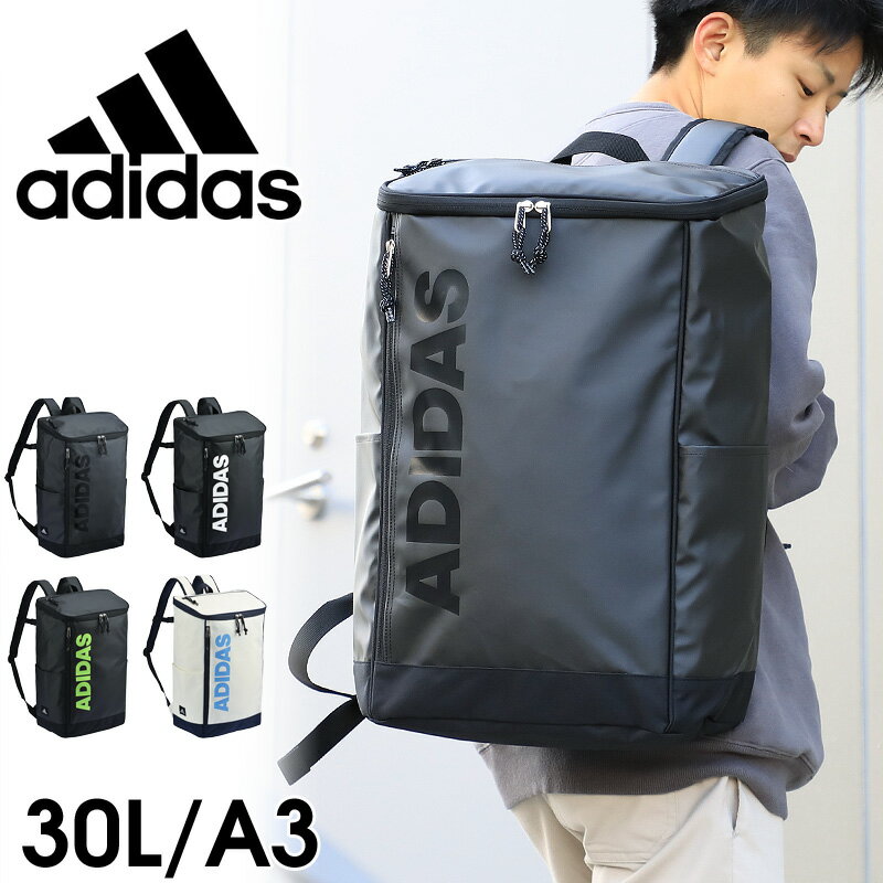 【2022 新作】 アディダス リュック adidas スクエアリュック 黒 リュックサック 男子 女子 おしゃれ 大容量 メンズ レディース 通勤 通学 撥水 大人 スクールバッグ BOX型 ボックス 男女兼用 30L A3 A4 B4 学校 人気 中学生 高校生 大学生 67442