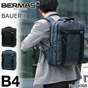 バーマス バーマス バウアー3 リュック ビジネスリュック BERMAS BAUER3 ビジネスバッグ メンズ ノートPC A4 B4 A4ファイル B4ファイル 通勤 ビジネス 撥水 防汚 自転車通勤 電車通勤 ビジカジ 60068 【正規品1年保証】