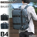 バーマス バウアー3 リュック ビジネスバッグ BERMAS