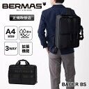 バーマス ビジネスリュック ビジネスバッグ BERMAS 3WAY デイパック ブリーフケース ショルダー BAUER BS バウアー トート 拡張 エキスパン...