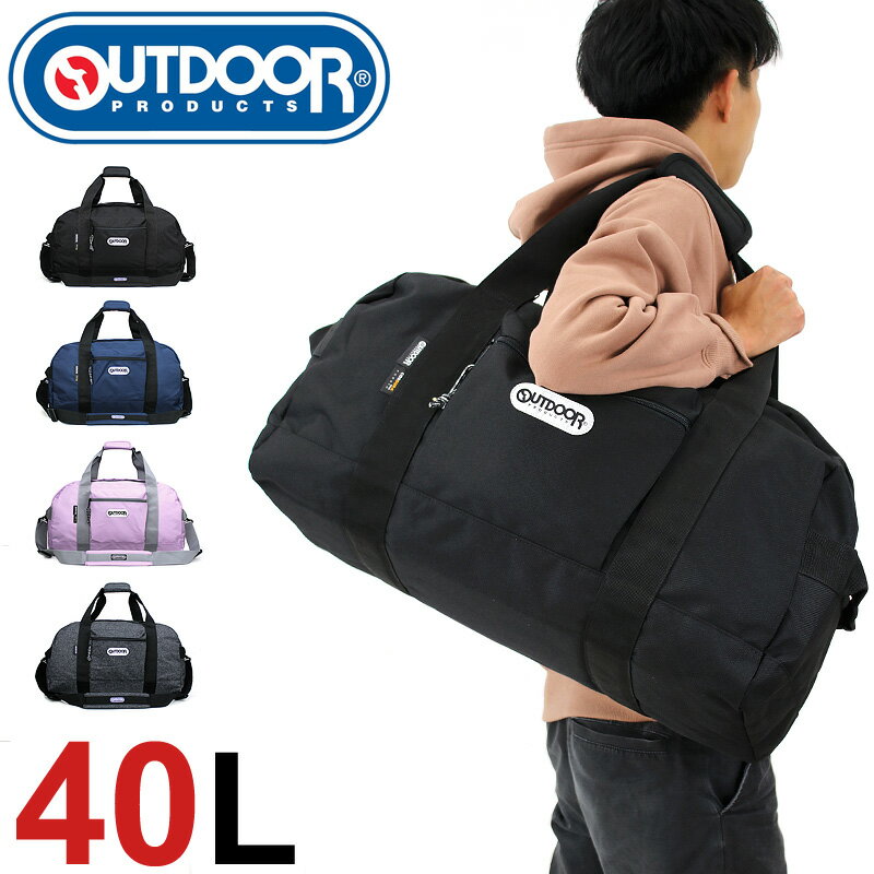 ܥȥХå ȥɥ OUTDOOR PRODUCTS ܥȥ Хå 2WAY ȥɥץ 62327  ǥ ˽ 40L 2 3  ι Ӵֳع ι    ⹻