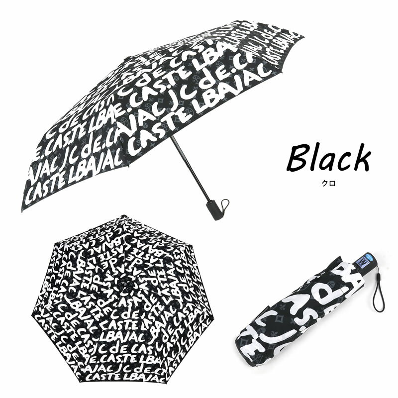 CASTELBAJAC カステルバジャック 折りたたみ傘 023046 晴雨兼用 55cm 撥水 UVカット加工 自動開閉 ワンタッチ式 ジャンプ式 傘 折り畳み ユニセックス 男女兼用 ブランド カジュアル オシャレ 送料無料