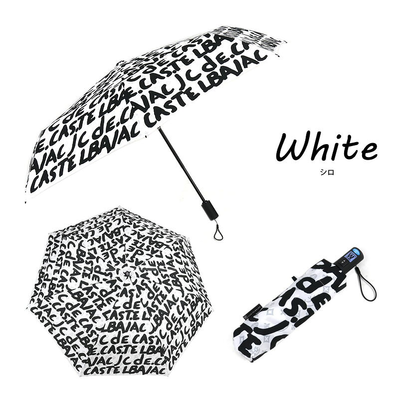 CASTELBAJAC カステルバジャック 折りたたみ傘 023046 晴雨兼用 55cm 撥水 UVカット加工 自動開閉 ワンタッチ式 ジャンプ式 傘 折り畳み ユニセックス 男女兼用 ブランド カジュアル オシャレ 送料無料