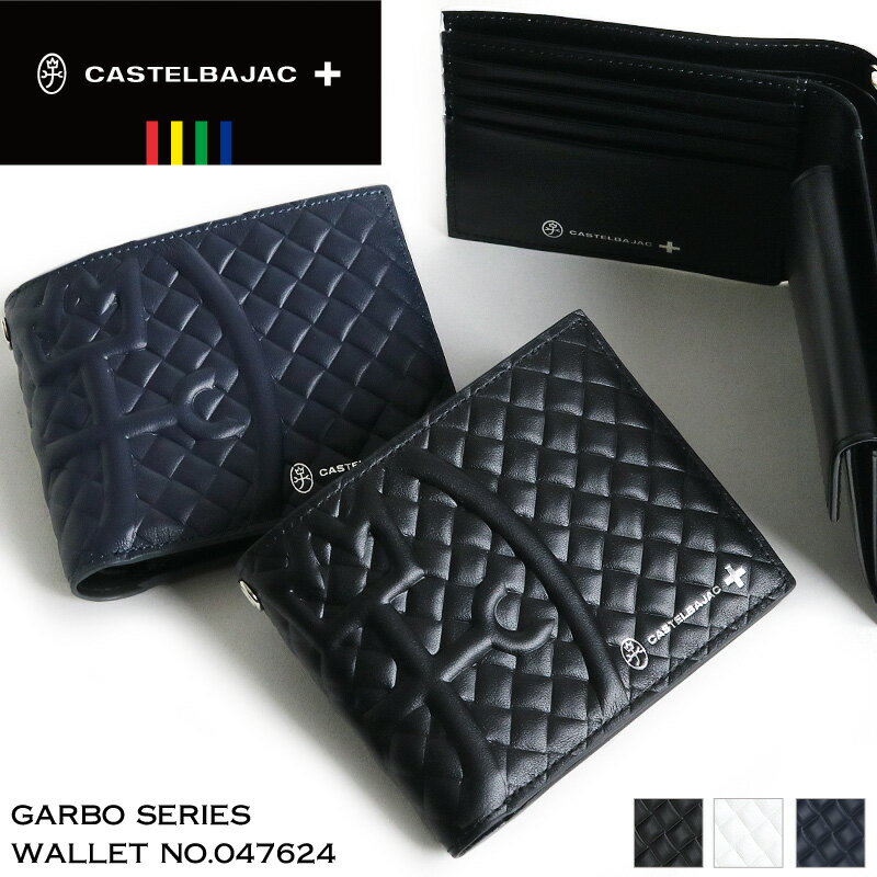カステルバジャック 財布 二つ折り財布 小銭入れ CASTELBAJAC Garbo ガルボ 札入れ さいふ サイフ ウォレット 普段使い 旅行 ビジネス 通勤 ゴルフ メンズ レディース 男女兼用 ブランド カジュアル オシャレ 人気 牛革 革 レザー 047624