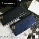カステルバジャック 財布 長財布 小銭入れ CASTELBAJAC Rainbow レインボー 普段使い ビジネス メンズ レディース 男女兼用 本革 牛革 レ...