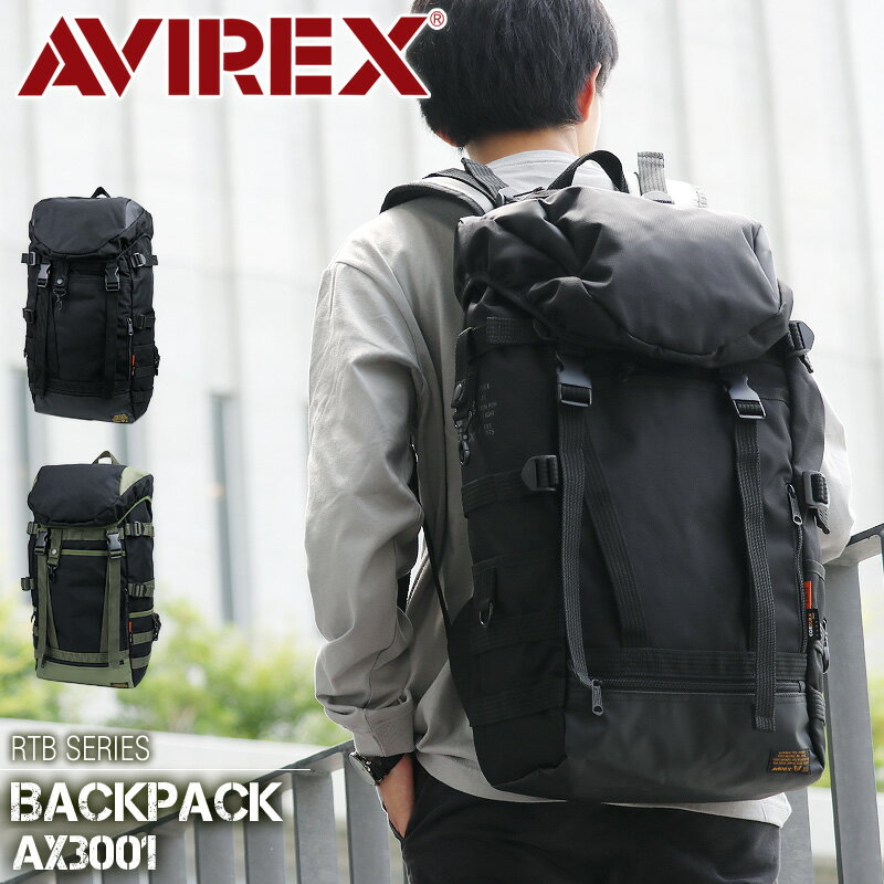 アヴィレックス リュック メンズ アビレックス バッグ リュック メンズ アヴィレックス AVIREX フラップリュック 被せリュック 男女兼用 男子 通学 ブランド AX3001 アールティービー RTB ミリタリー コーデュラ バックパック デイパック リュックサック 通勤 19L B4 A4 500mlPET レディース