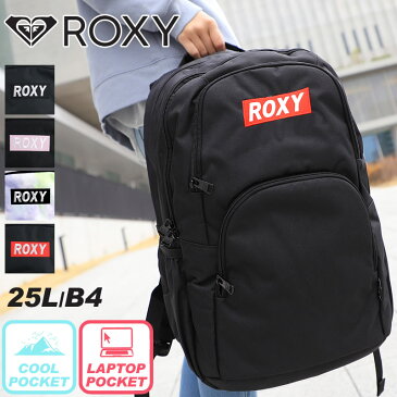 ROXY ロキシー リュック リュックサック デイパック レディース 通学 女子 大容量 25L RBG221301 学生 中学生 高校生 大学生 おしゃれ ブランド 人気 通勤 スクール スクールリュック A4 B4 PCポケット GOOUT