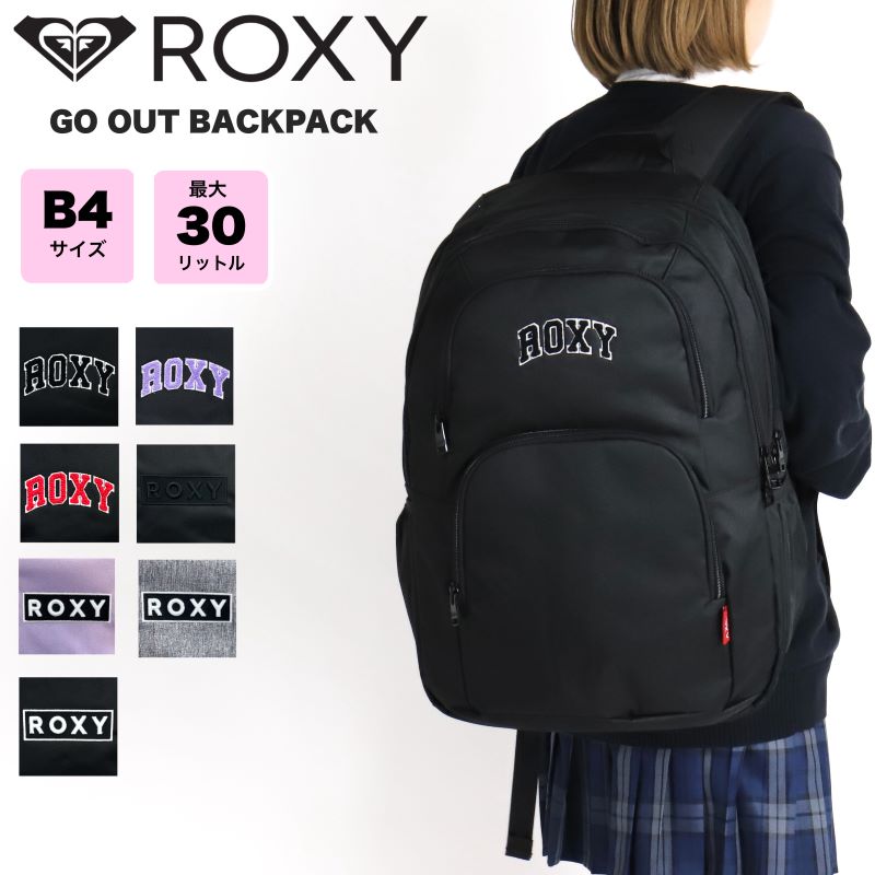 ロキシー リュック ロキシー リュック ROXY レディース 2024 新作 女の子 女子高生 バックパック 大容量 通学 旅行 30L 保冷機能 アウトドア BA A4 かわいい おしゃれ スポーツ ブランド お出かけ用 トラベル 通勤用バッグ 通学バッグ RBG241301